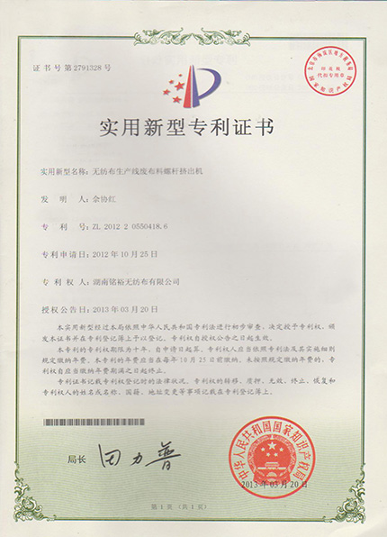 Non-woven production line waste cloth screw extruder