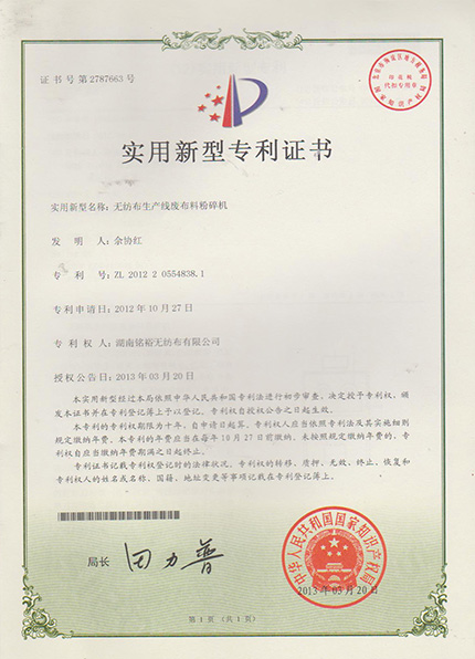 Non-woven fabric production line waste fabric shredder