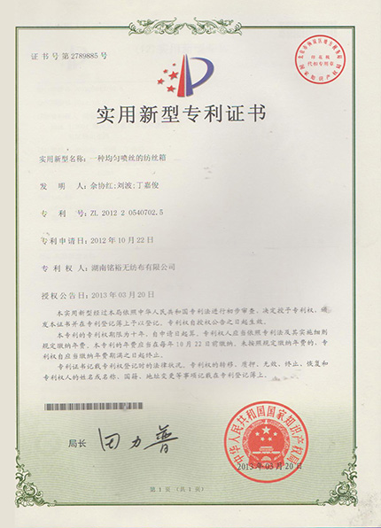 Spinning box for uniform spinning