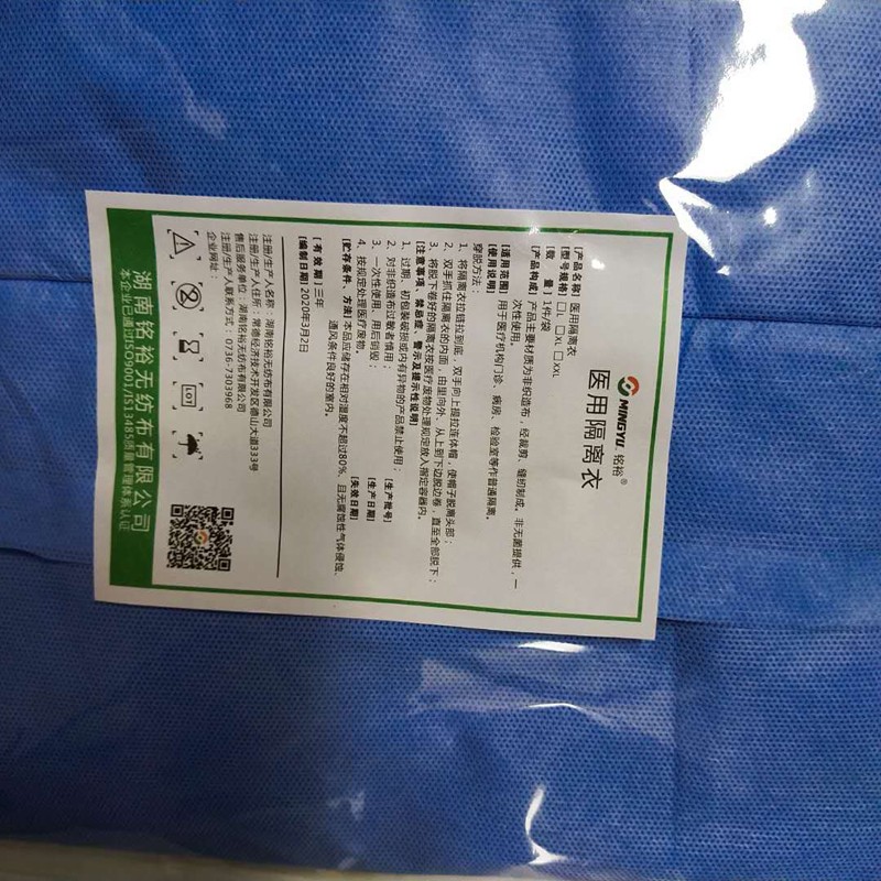 Ming Yu face mask material Suppliers for medical-6