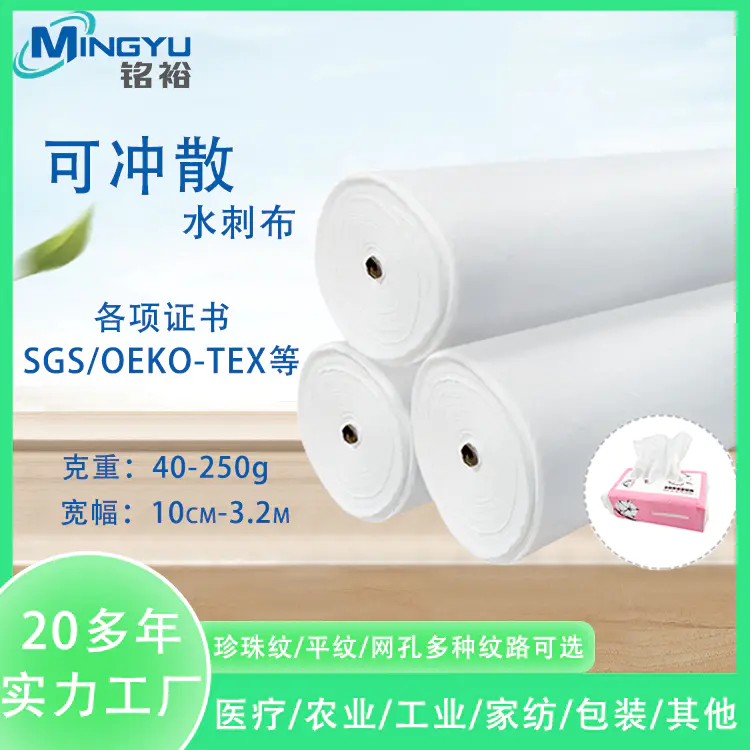 Spunlaced Nonwoven Fabric